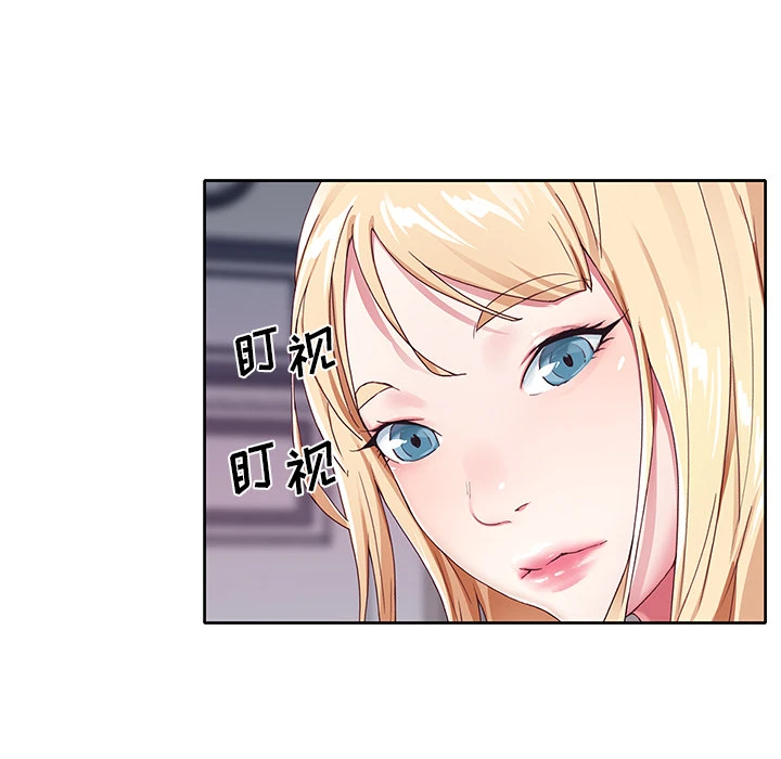 偶像养成记 - 第1话 - page 55