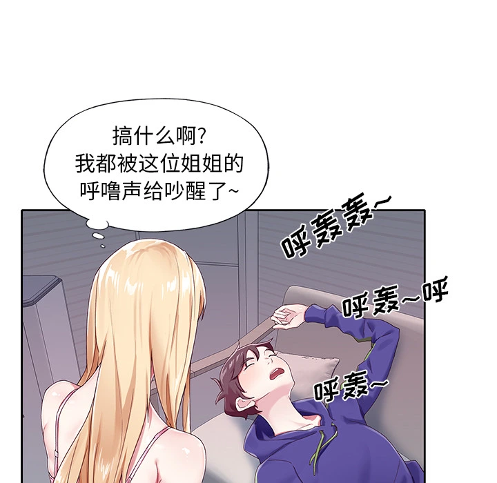 偶像养成记 - 第1话 - page 56