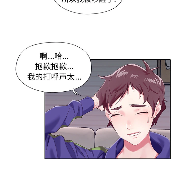 偶像养成记 - 第1话 - page 62