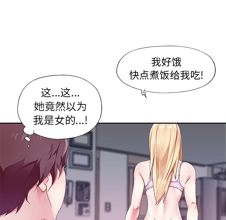 偶像养成记 - 第1话 - page 66