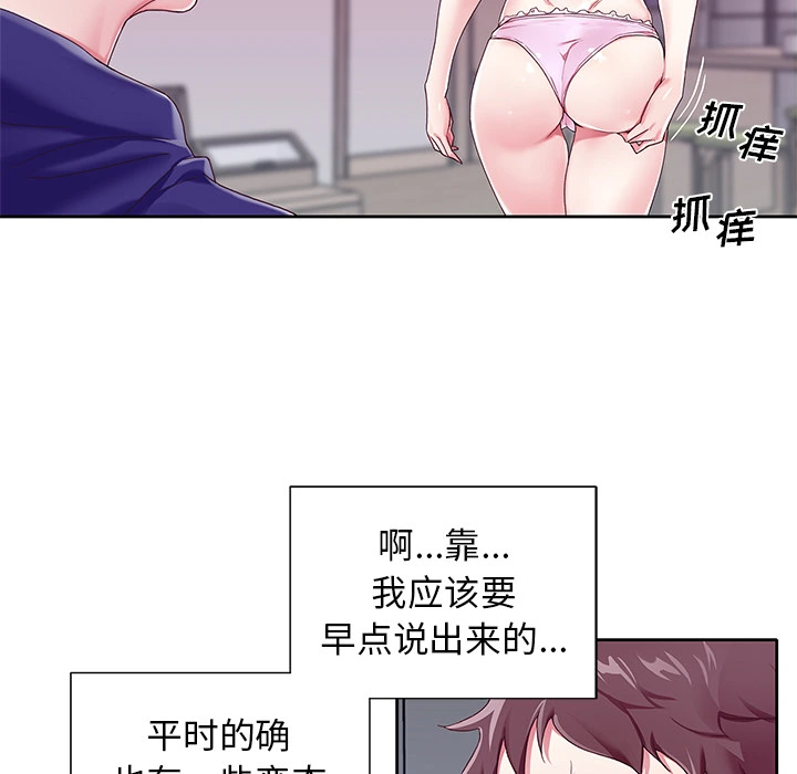 偶像养成记 - 第1话 - page 67