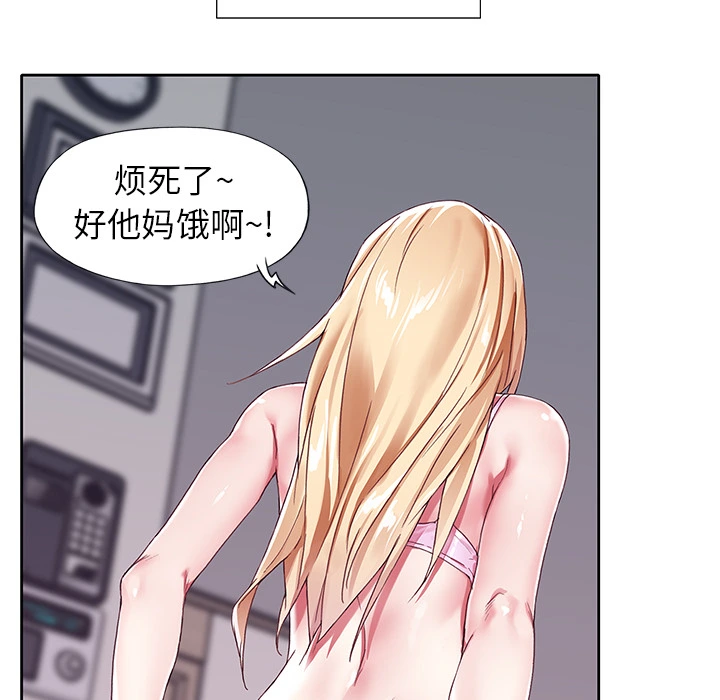 偶像养成记 - 第1话 - page 69