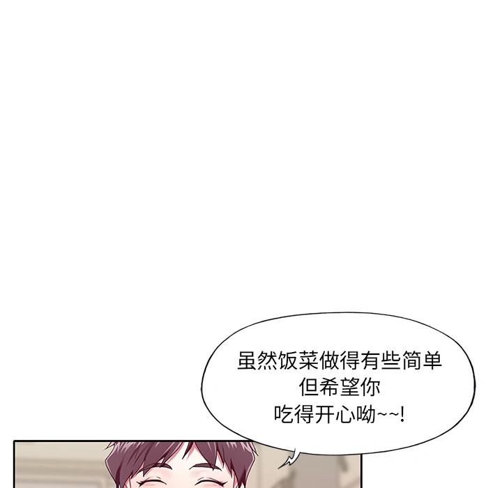 偶像养成记 - 第1话 - page 72