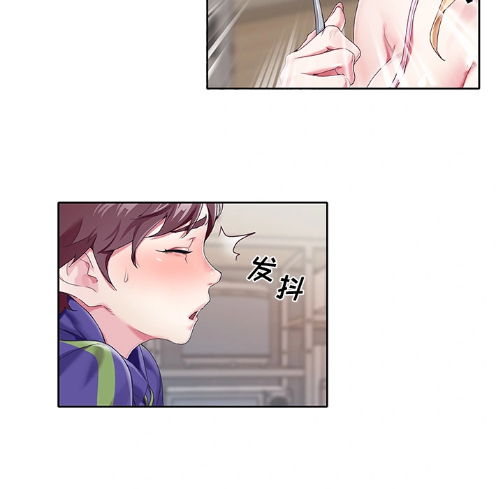 偶像养成记 - 第1话 - page 79