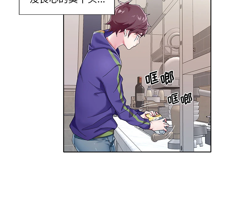 偶像养成记 - 第1话 - page 82