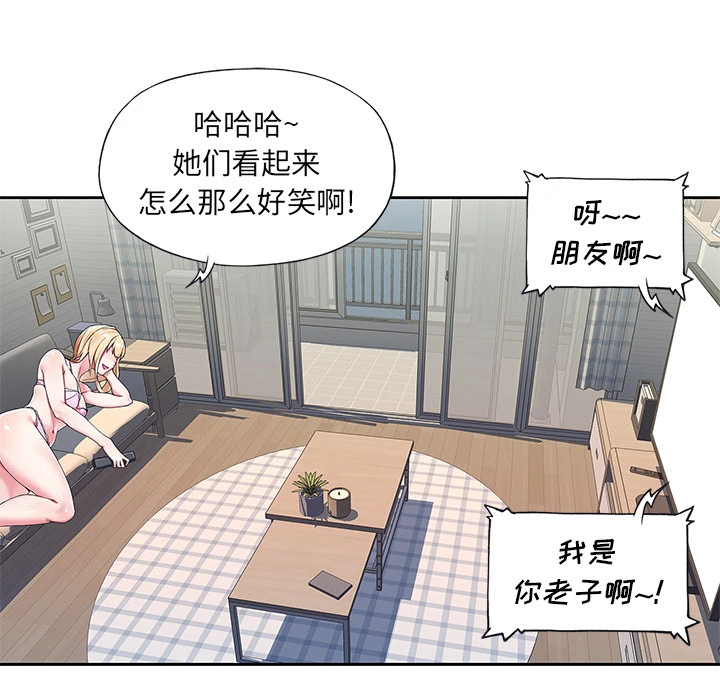 偶像养成记 - 第1话 - page 83