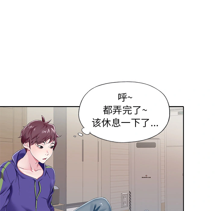 偶像养成记 - 第1话 - page 84