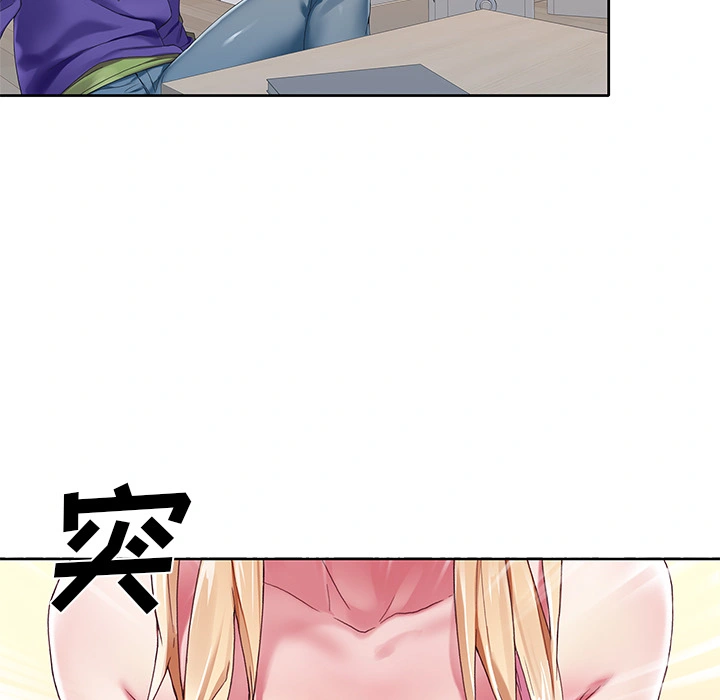 偶像养成记 - 第1话 - page 85