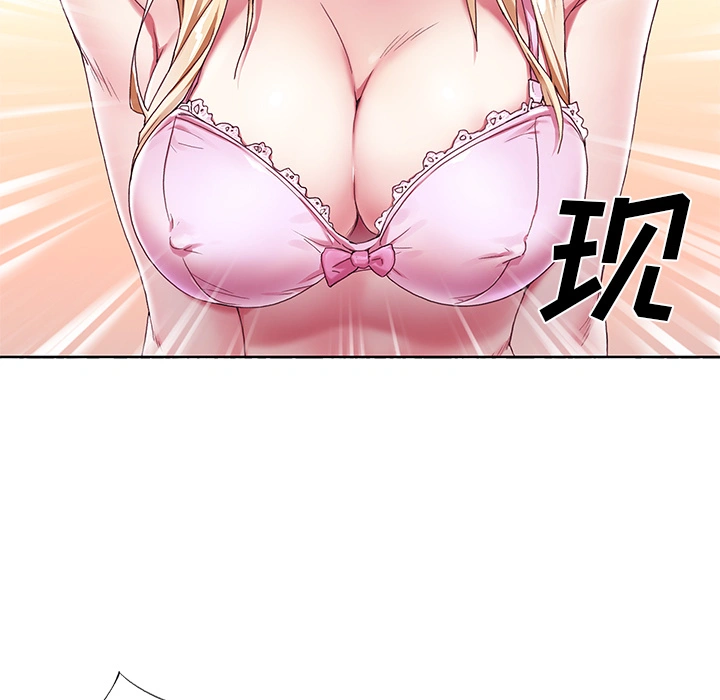 偶像养成记 - 第1话 - page 86