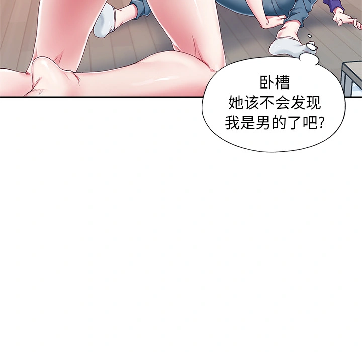 偶像养成记 - 第1话 - page 89