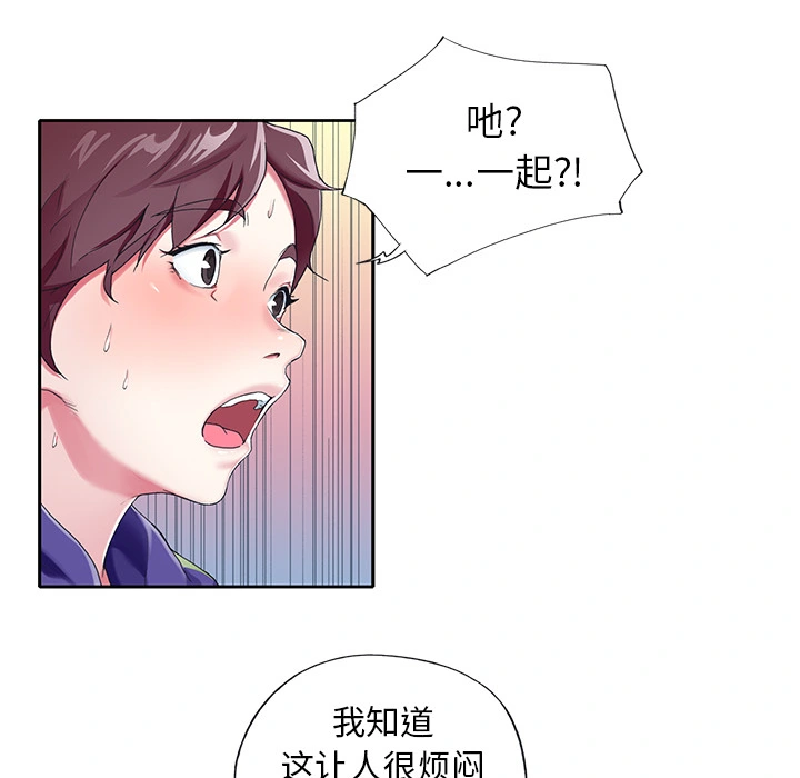 偶像养成记 - 第1话 - page 97