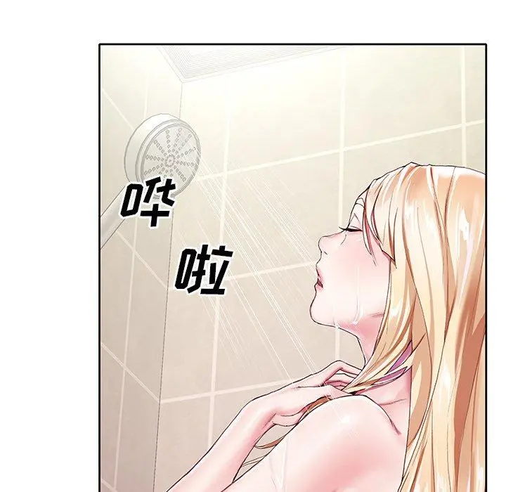 偶像养成记 - 第20话 - page 15