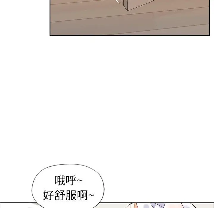偶像养成记 - 第20话 - page 21