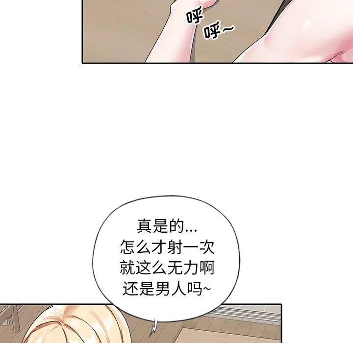 偶像养成记 - 第20话 - page 25