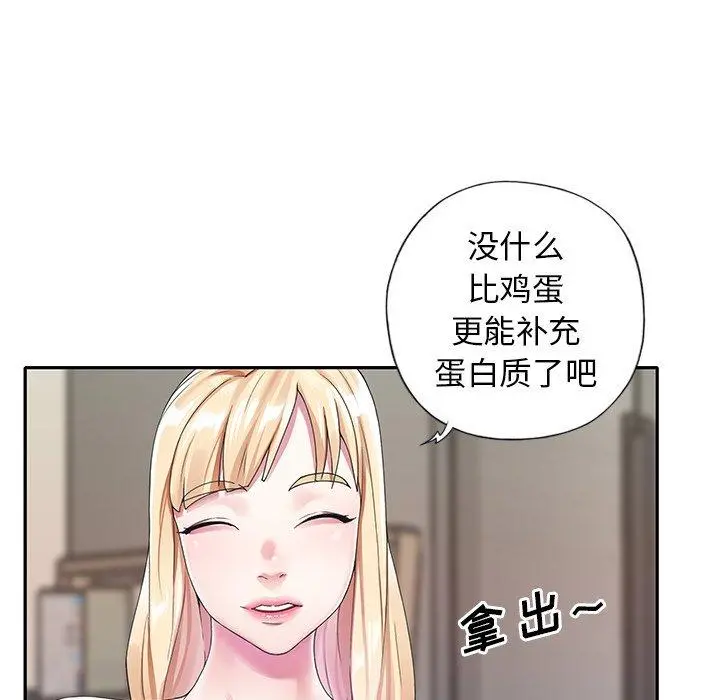 偶像养成记 - 第20话 - page 31