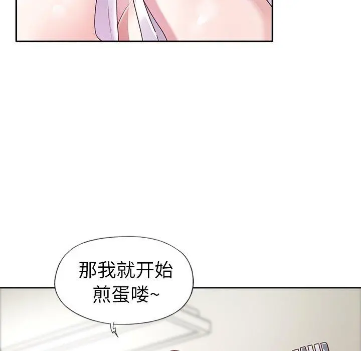 偶像养成记 - 第20话 - page 35