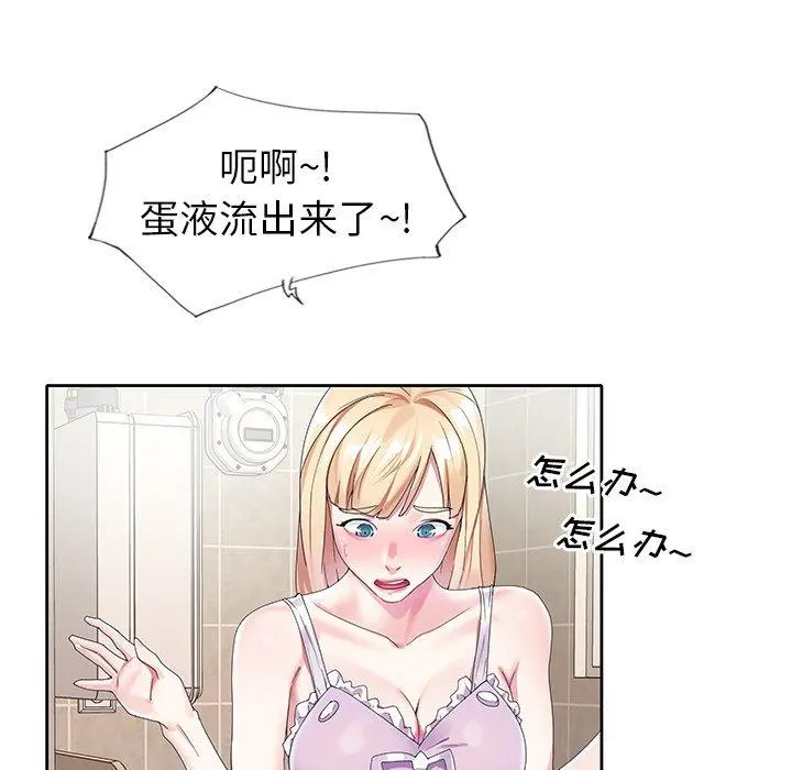 偶像养成记 - 第20话 - page 40