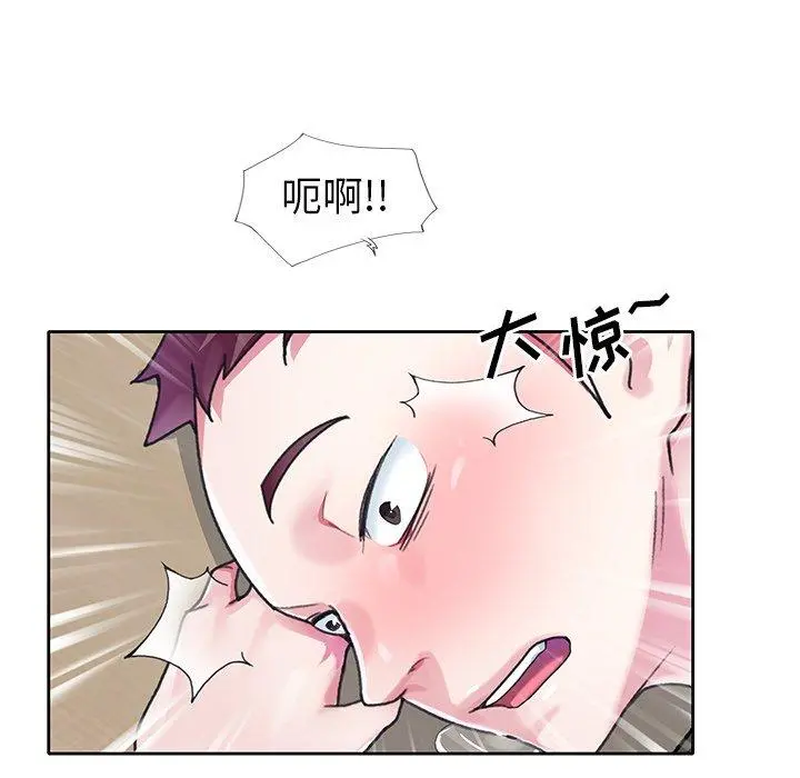 偶像养成记 - 第20话 - page 43