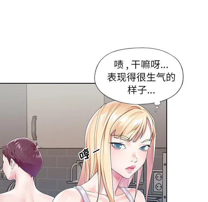 偶像养成记 - 第20话 - page 52