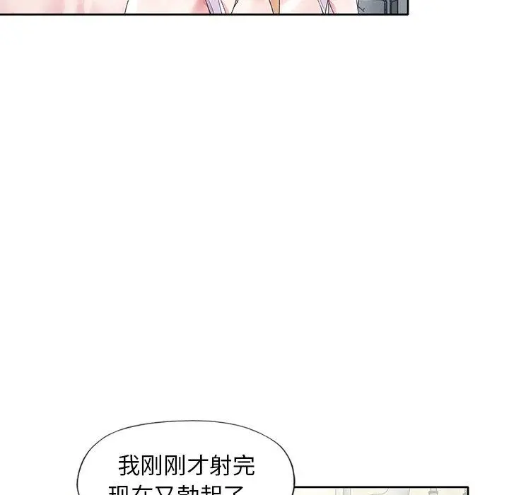 偶像养成记 - 第20话 - page 53