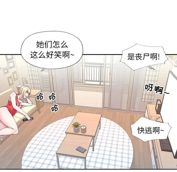 偶像养成记 - 第20话 - page 55