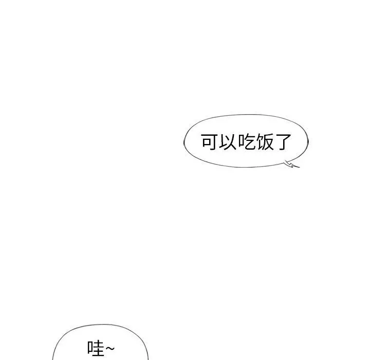 偶像养成记 - 第20话 - page 56