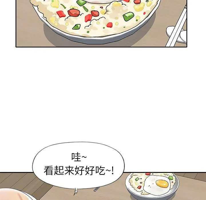 偶像养成记 - 第20话 - page 59