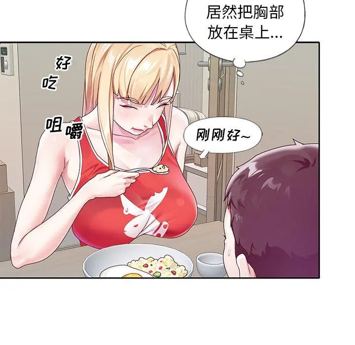 偶像养成记 - 第20话 - page 61
