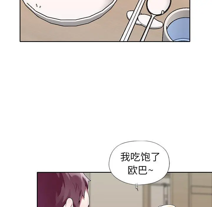 偶像养成记 - 第20话 - page 63