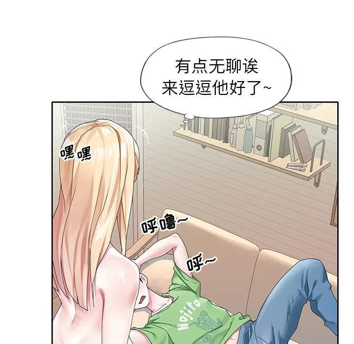 偶像养成记 - 第20话 - page 71