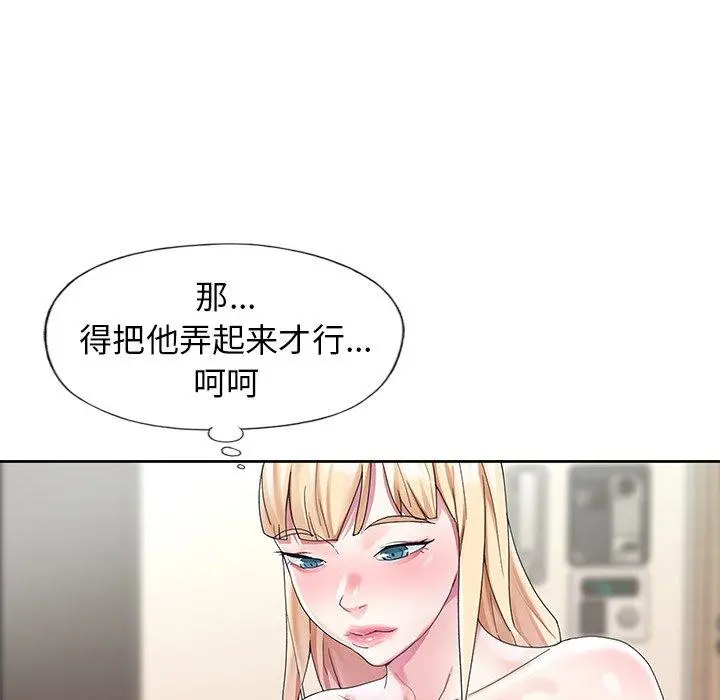 偶像养成记 - 第20话 - page 76