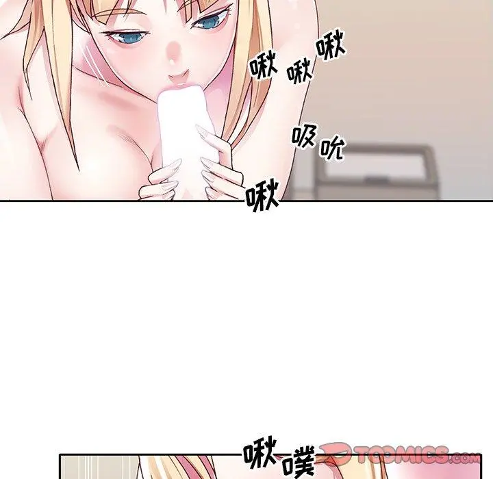 偶像养成记 - 第20话 - page 78