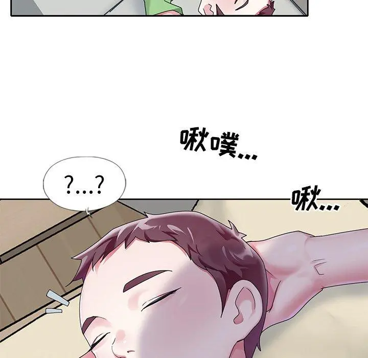 偶像养成记 - 第20话 - page 83