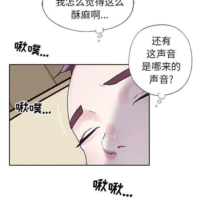 偶像养成记 - 第20话 - page 85