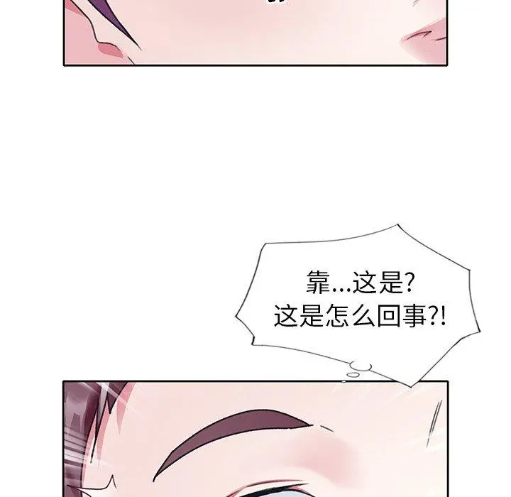 偶像养成记 - 第20话 - page 87