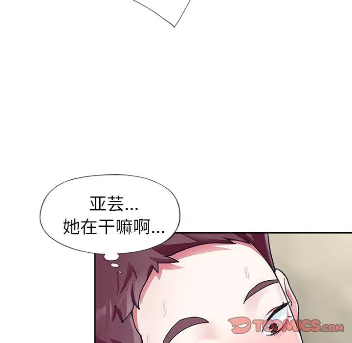 偶像养成记 - 第20话 - page 90