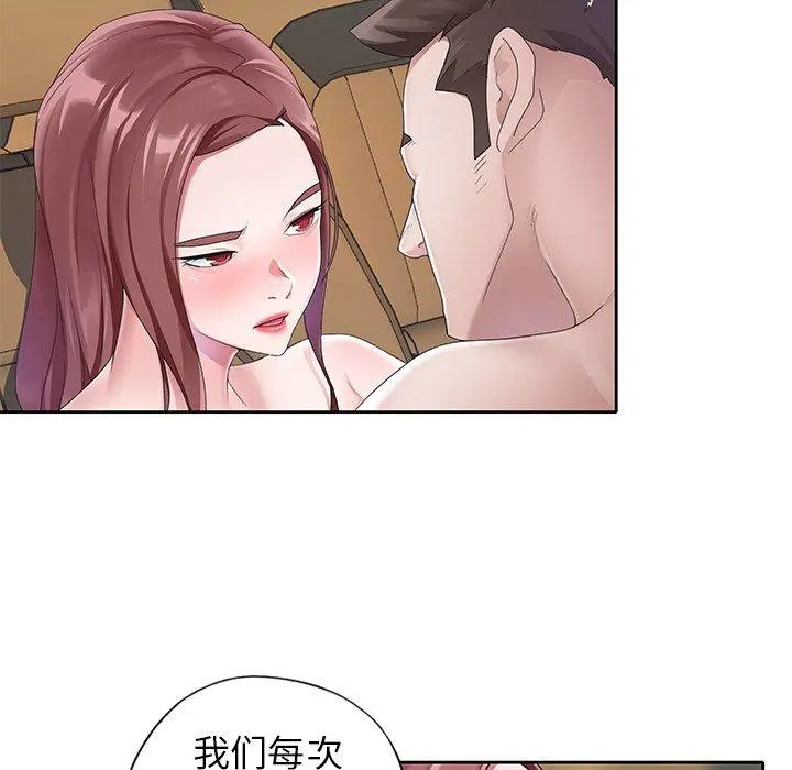 偶像养成记 - 第12话 - page 19