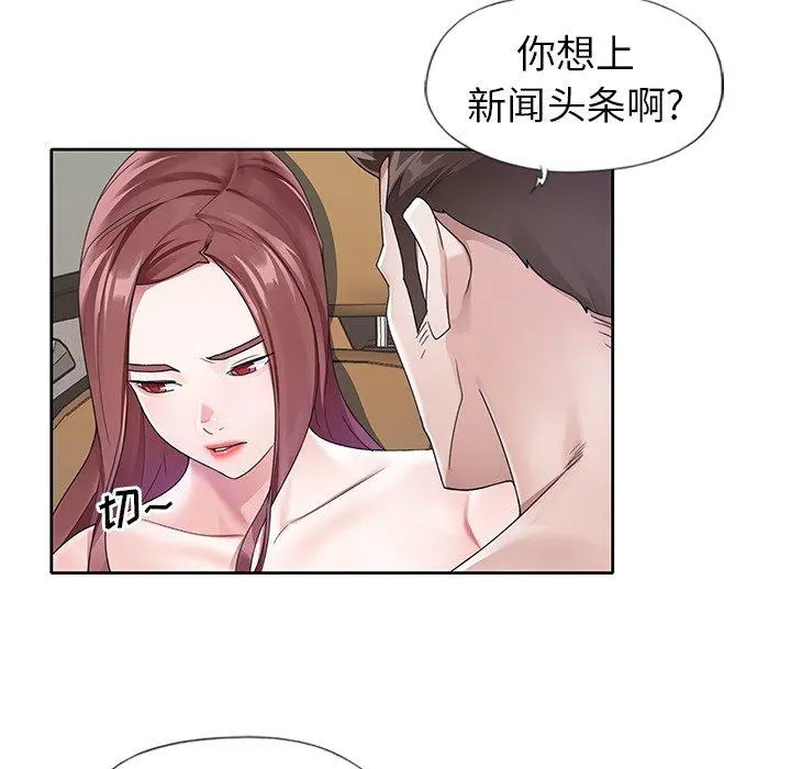 偶像养成记 - 第12话 - page 21