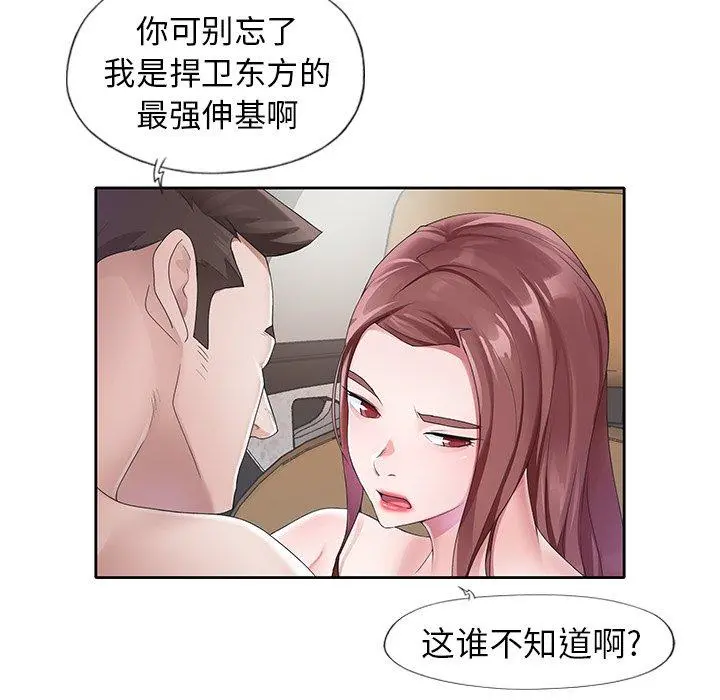偶像养成记 - 第12话 - page 22