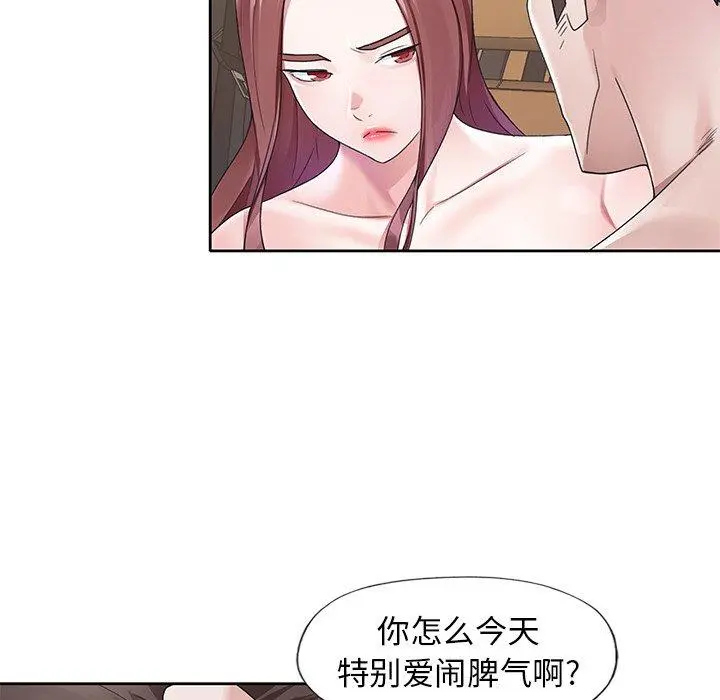 偶像养成记 - 第12话 - page 24