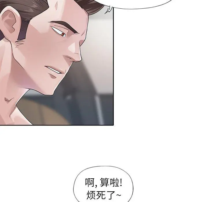 偶像养成记 - 第12话 - page 25
