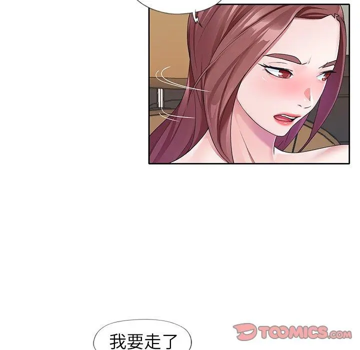 偶像养成记 - 第12话 - page 26