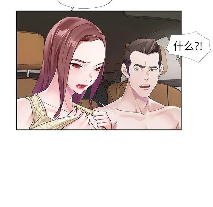 偶像养成记 - 第12话 - page 27