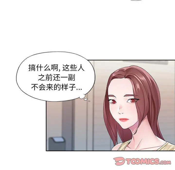 偶像养成记 - 第12话 - page 38