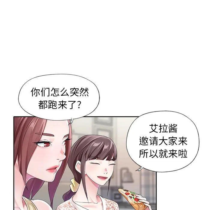 偶像养成记 - 第12话 - page 39