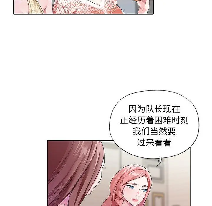 偶像养成记 - 第12话 - page 40