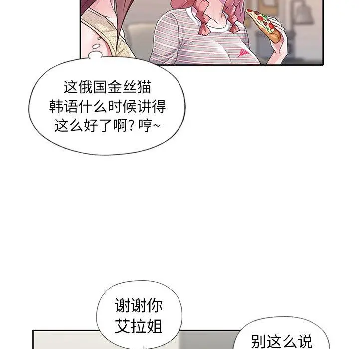 偶像养成记 - 第12话 - page 41