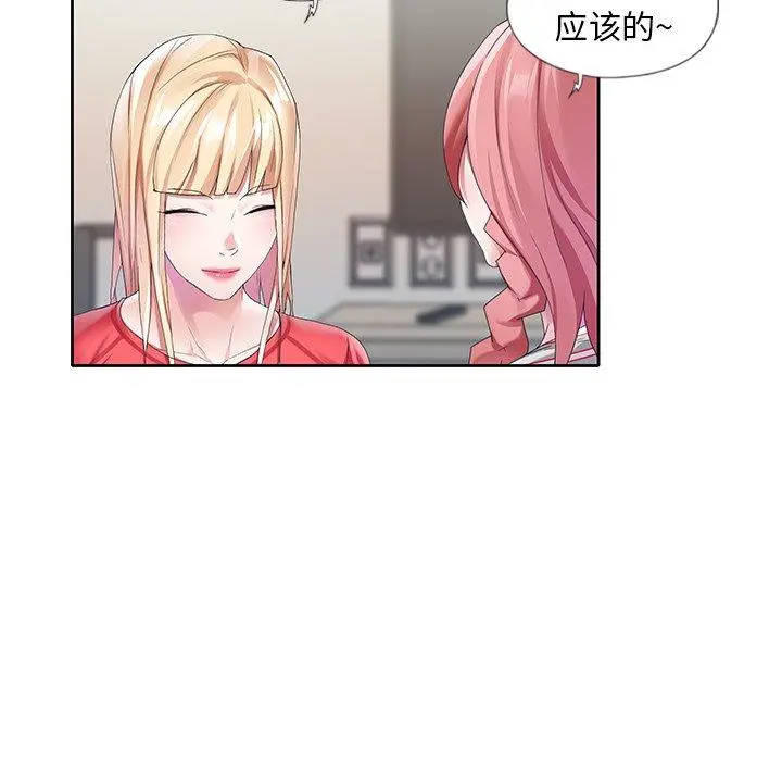 偶像养成记 - 第12话 - page 42