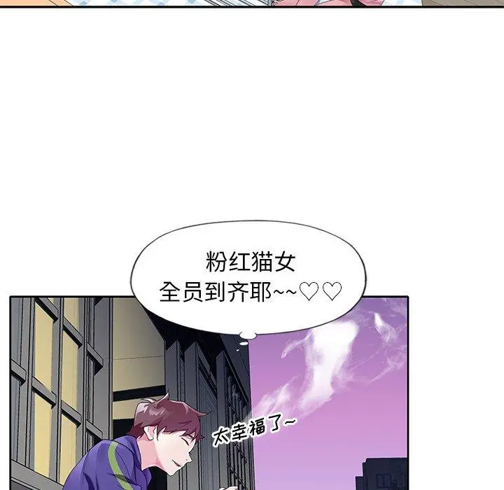 偶像养成记 - 第12话 - page 46