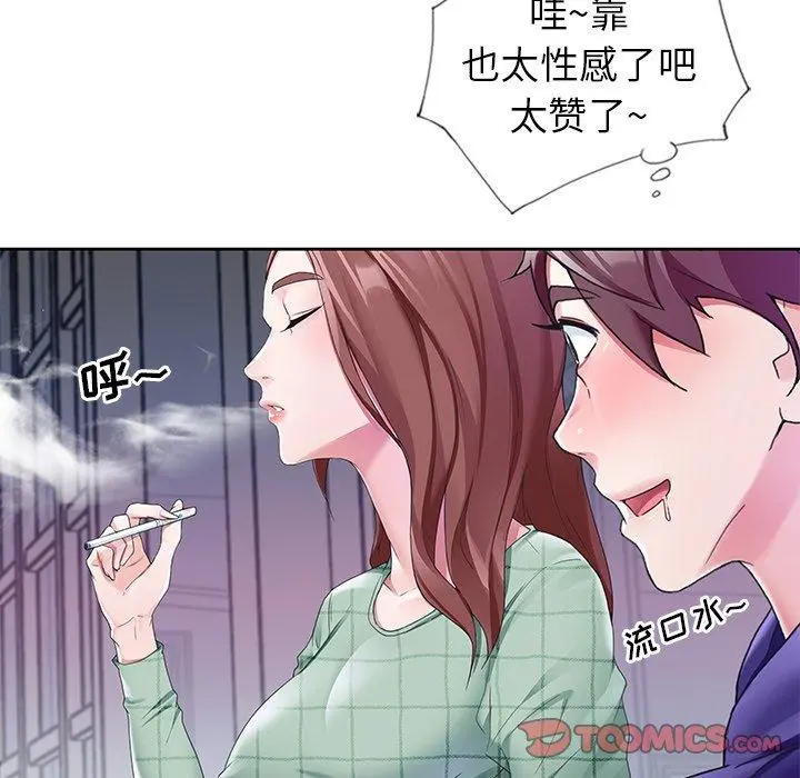 偶像养成记 - 第12话 - page 50